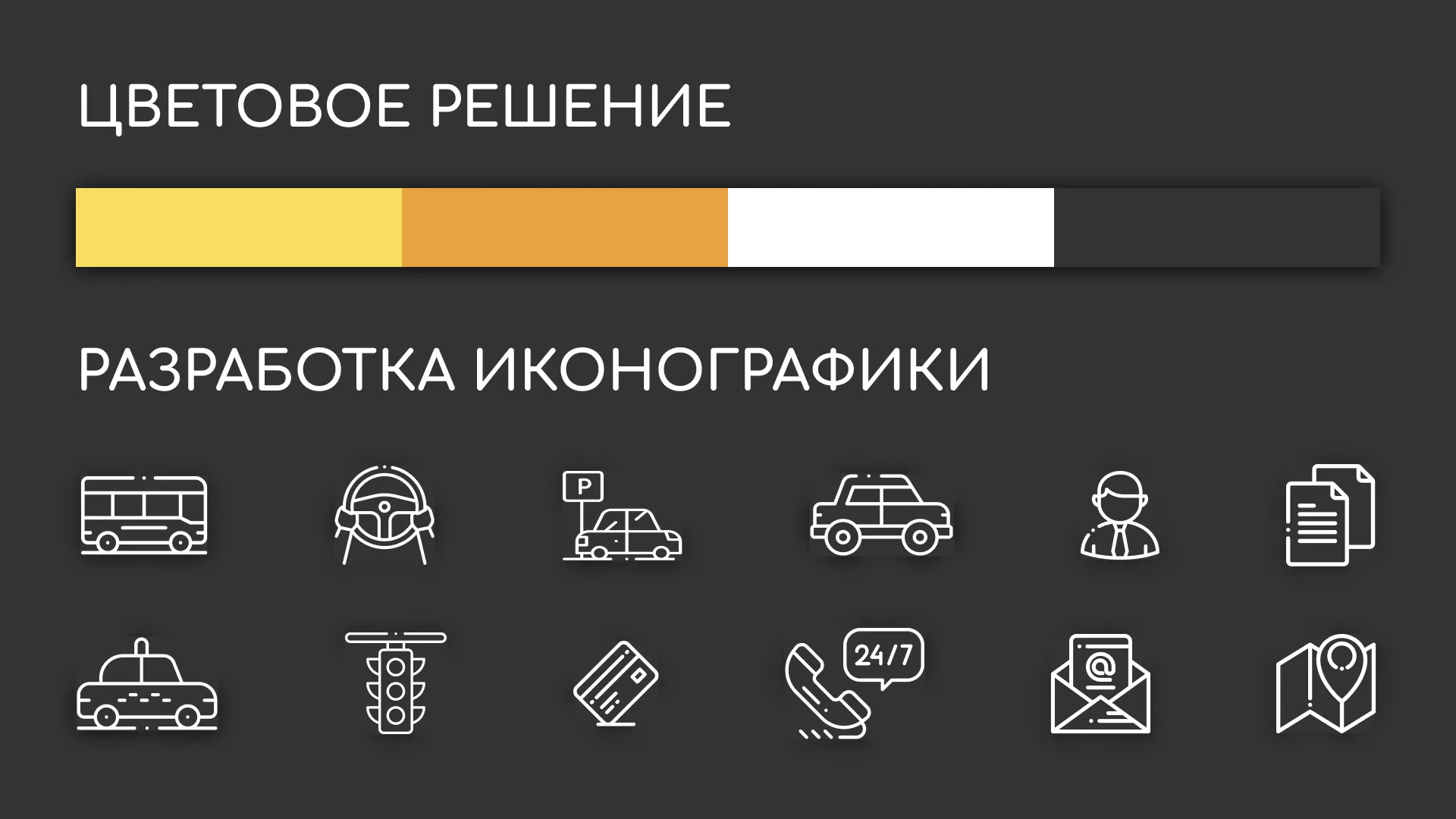 Разработка сайта службы «Городского такси» в Урус-Мартане