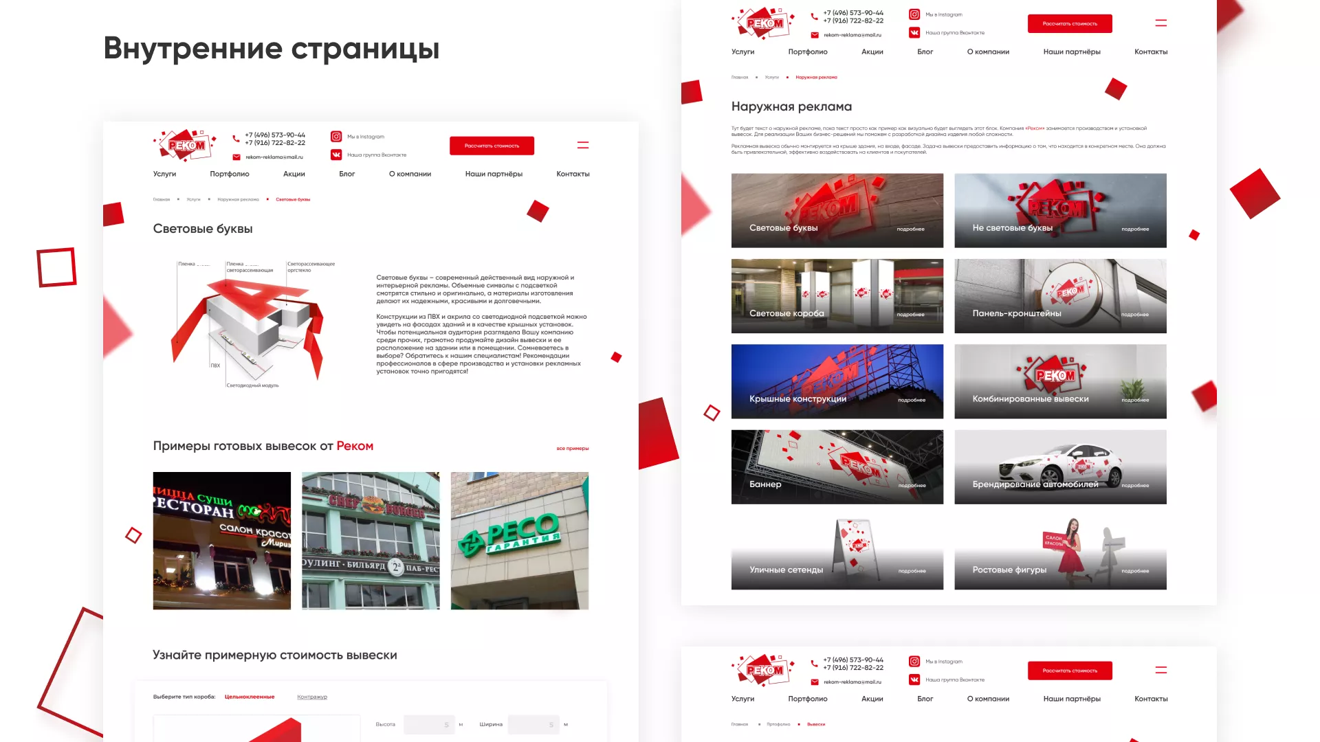 Редизайн сайта в Урус-Мартане для рекламно-производственной компании «РЕКОМ»