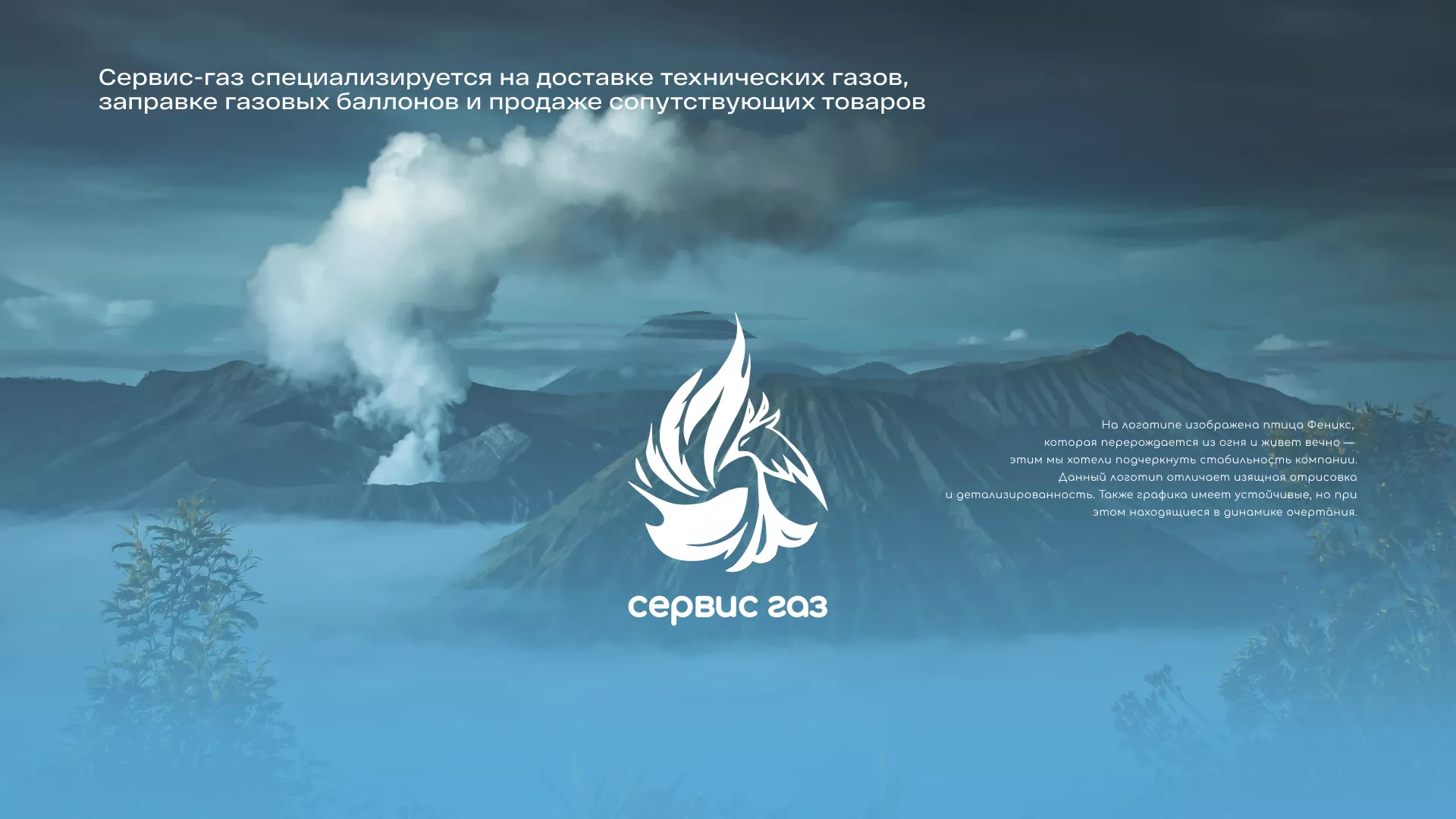 Создание сайта компании «Сервис газ» в Урус-Мартане