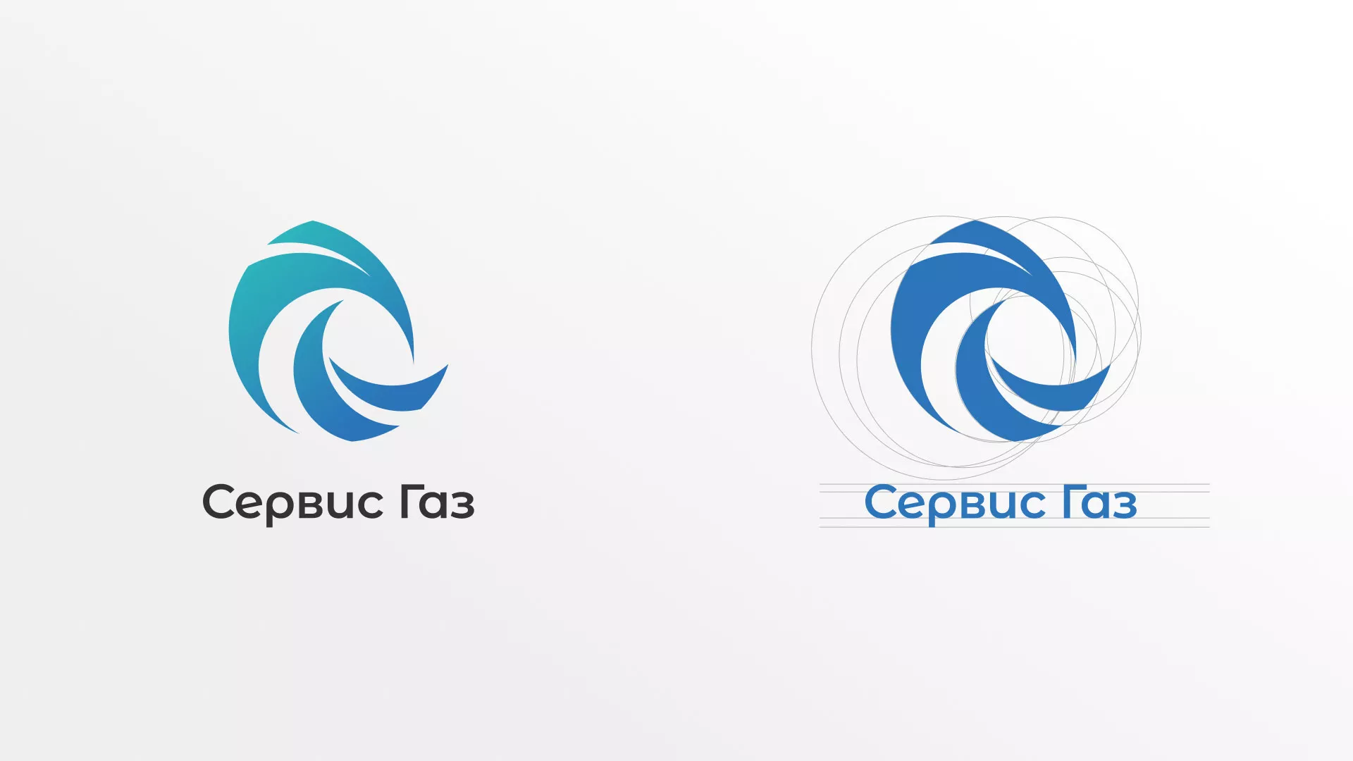 Создание логотипа газовой компании «Сервис Газ» в Урус-Мартане