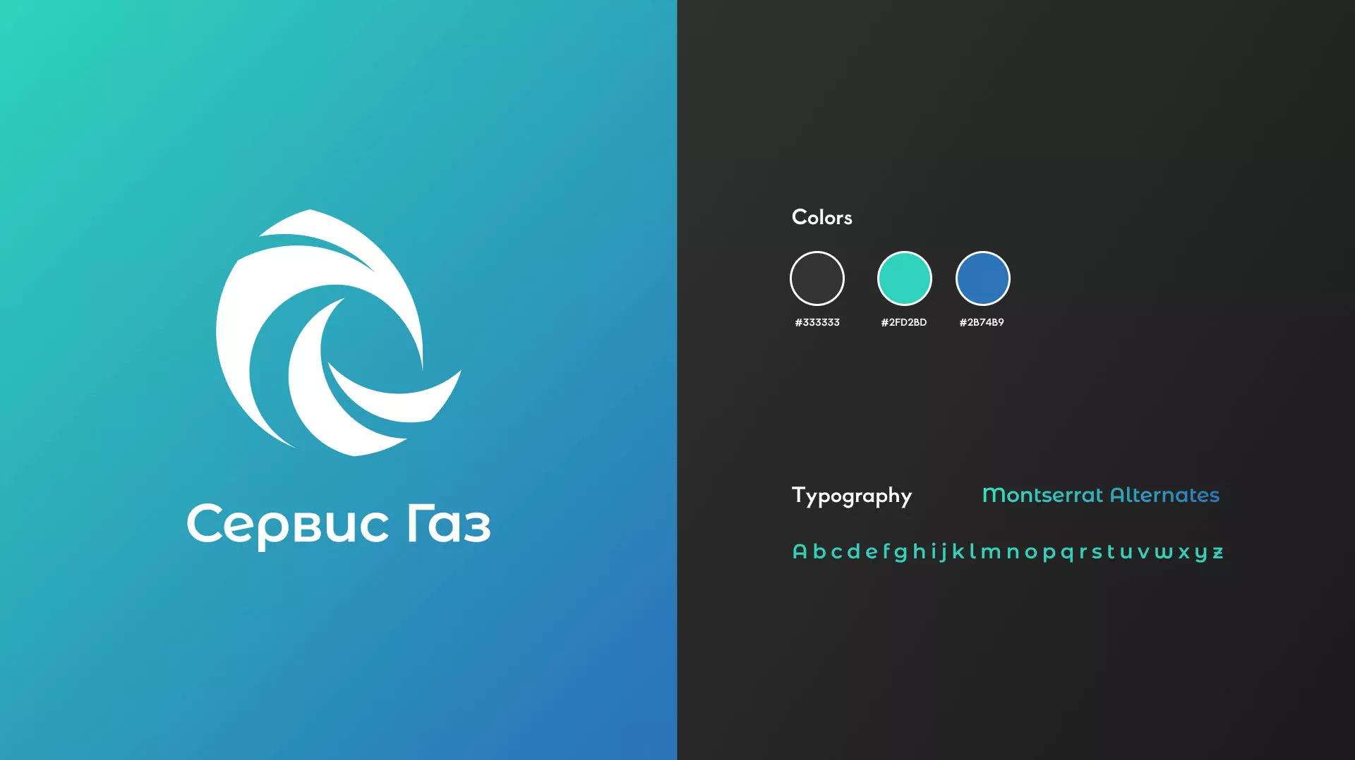 Создание логотипа газовой компании «Сервис Газ» в Урус-Мартане