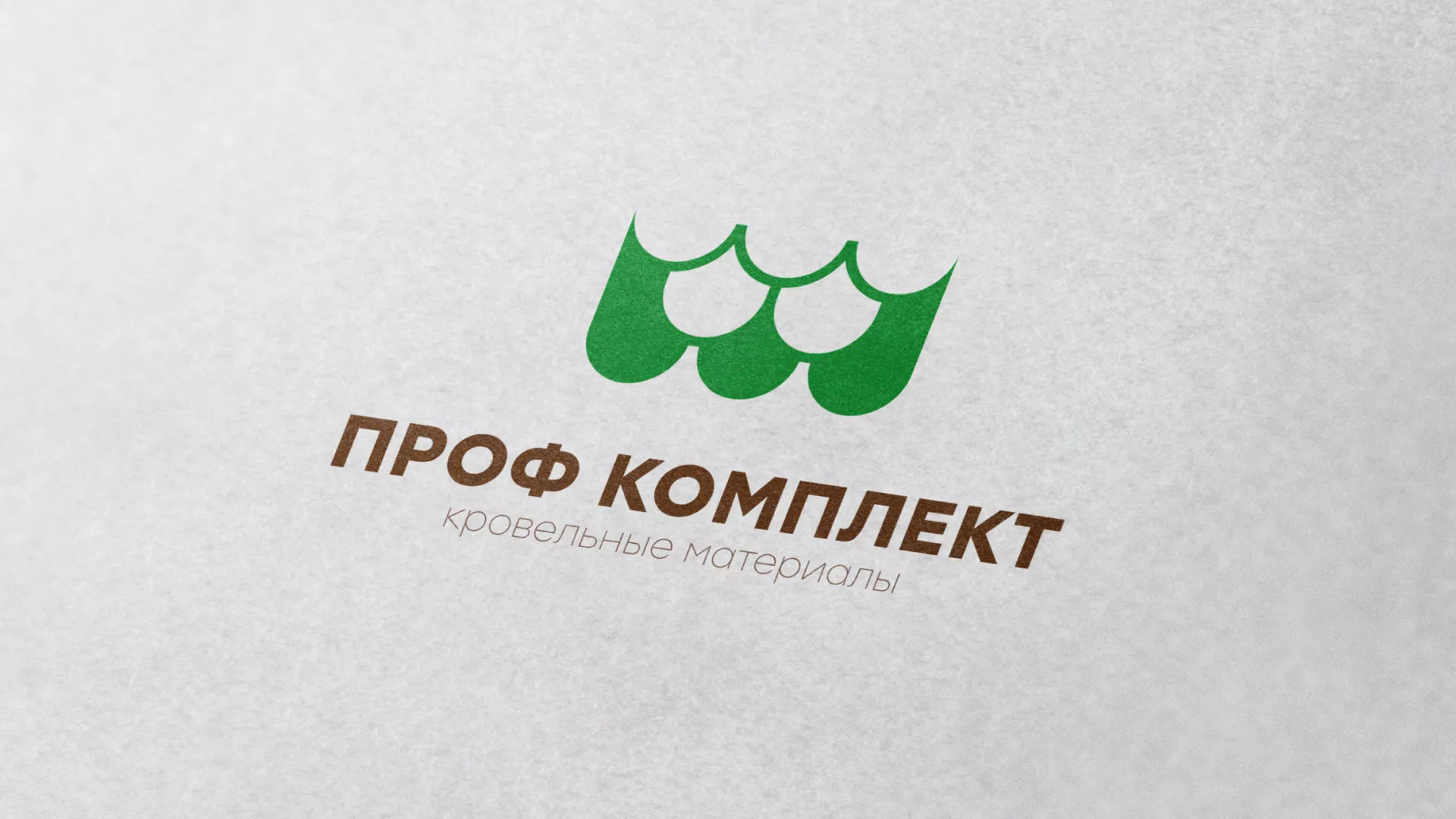 Создание логотипа компании «Проф Комплект» в Урус-Мартане