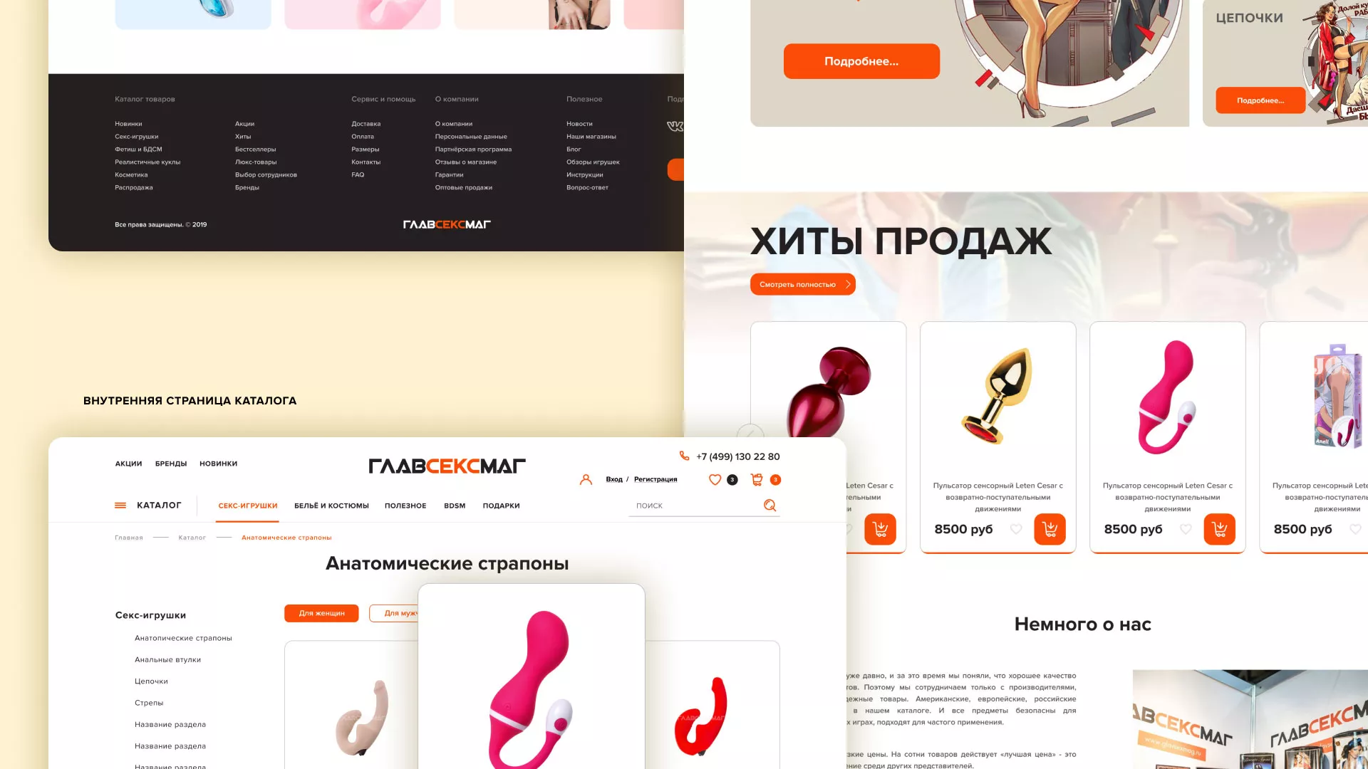 Создание интернет-магазина «Главсексмаг» в Урус-Мартане
