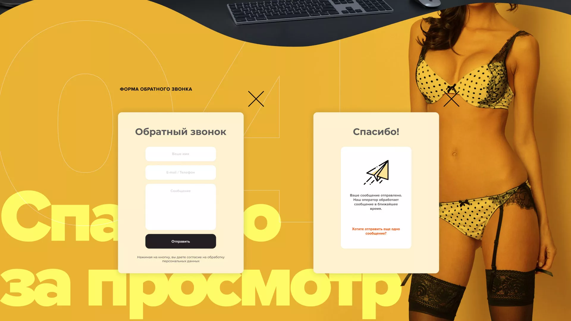 Создание интернет-магазина «Главсексмаг» в Урус-Мартане