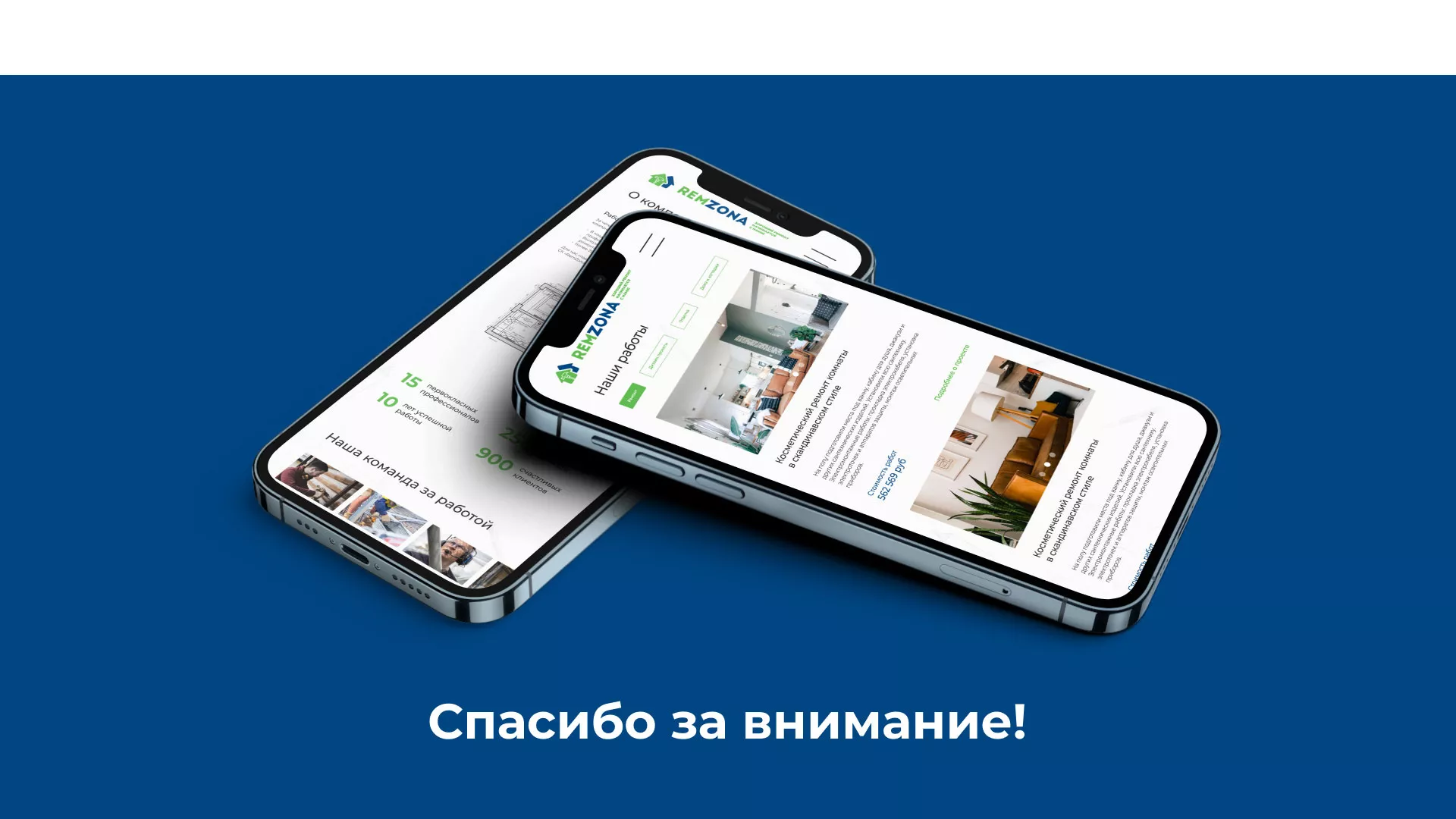 Разработка сайта компании «REMZONA» в Урус-Мартане