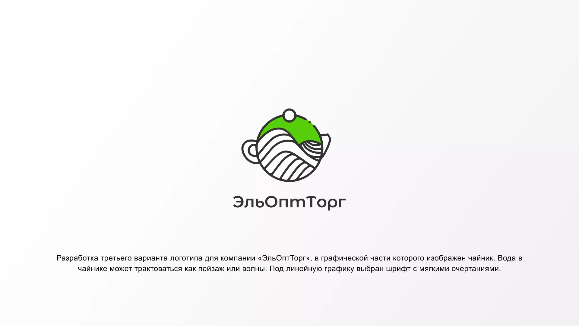 Создание логотипа для компании по продаже посуды и товаров для дома в Урус-Мартане