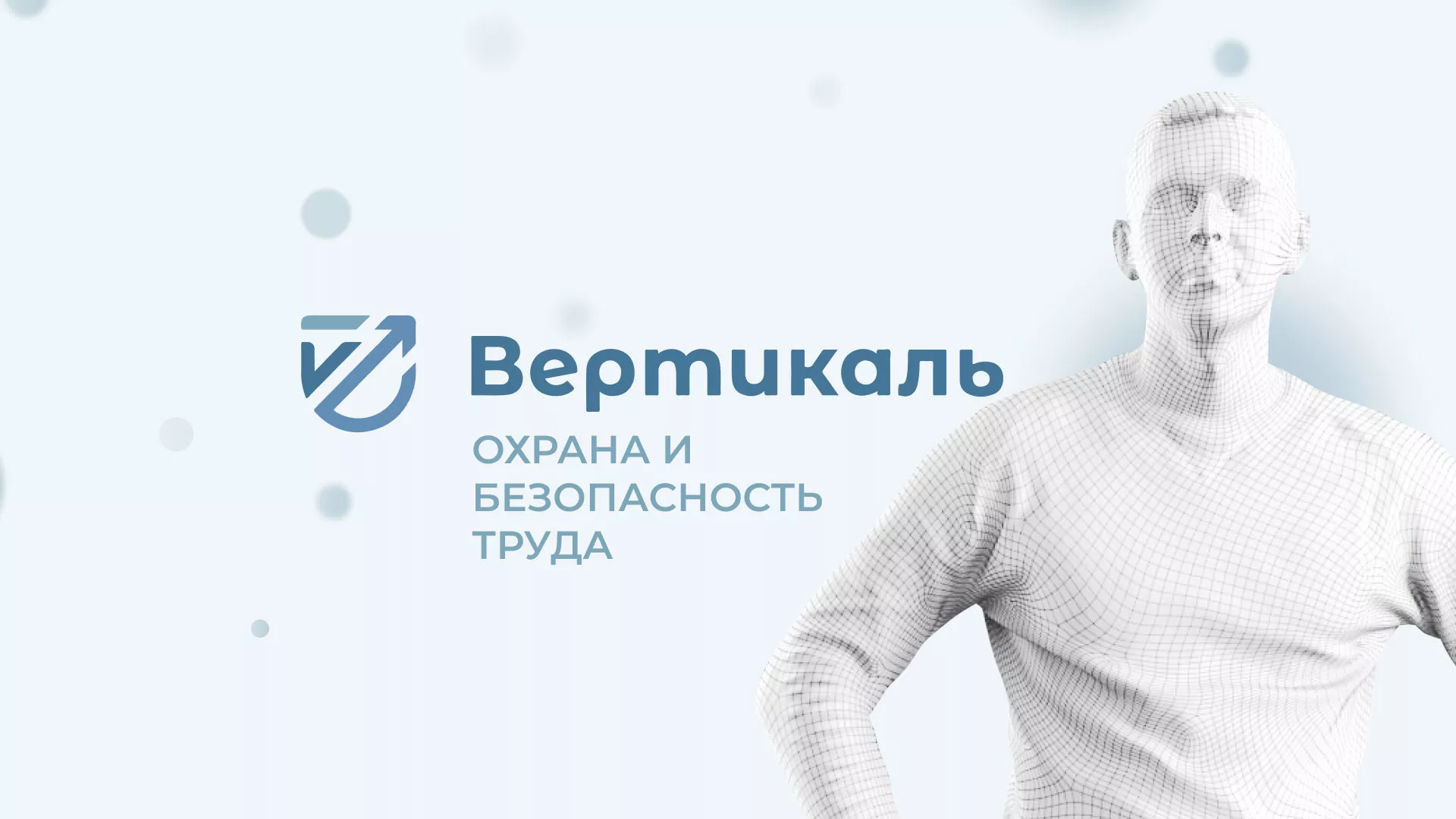 Создание сайта учебного центра «Вертикаль» в Урус-Мартане
