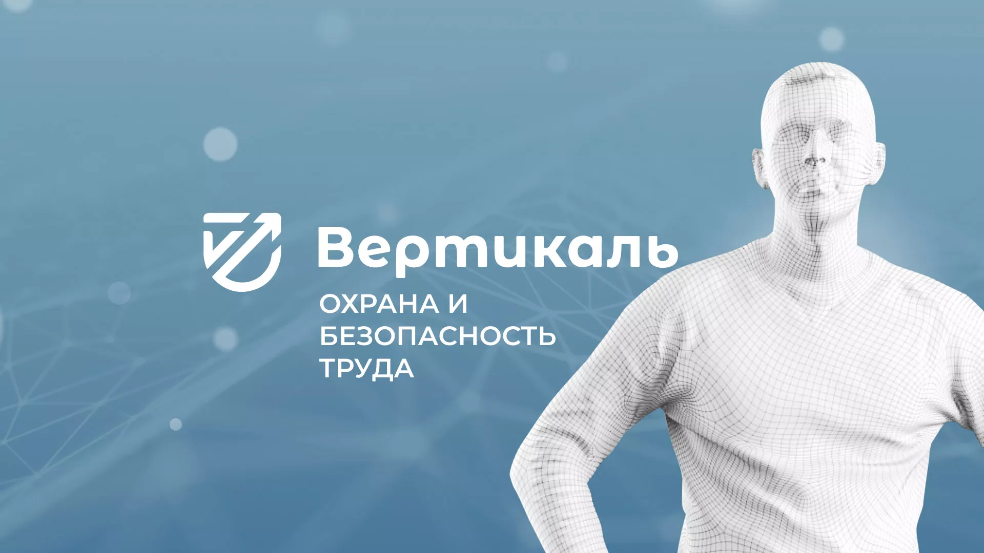 Разработка презентации для учебного центра «Вертикаль» в Урус-Мартане