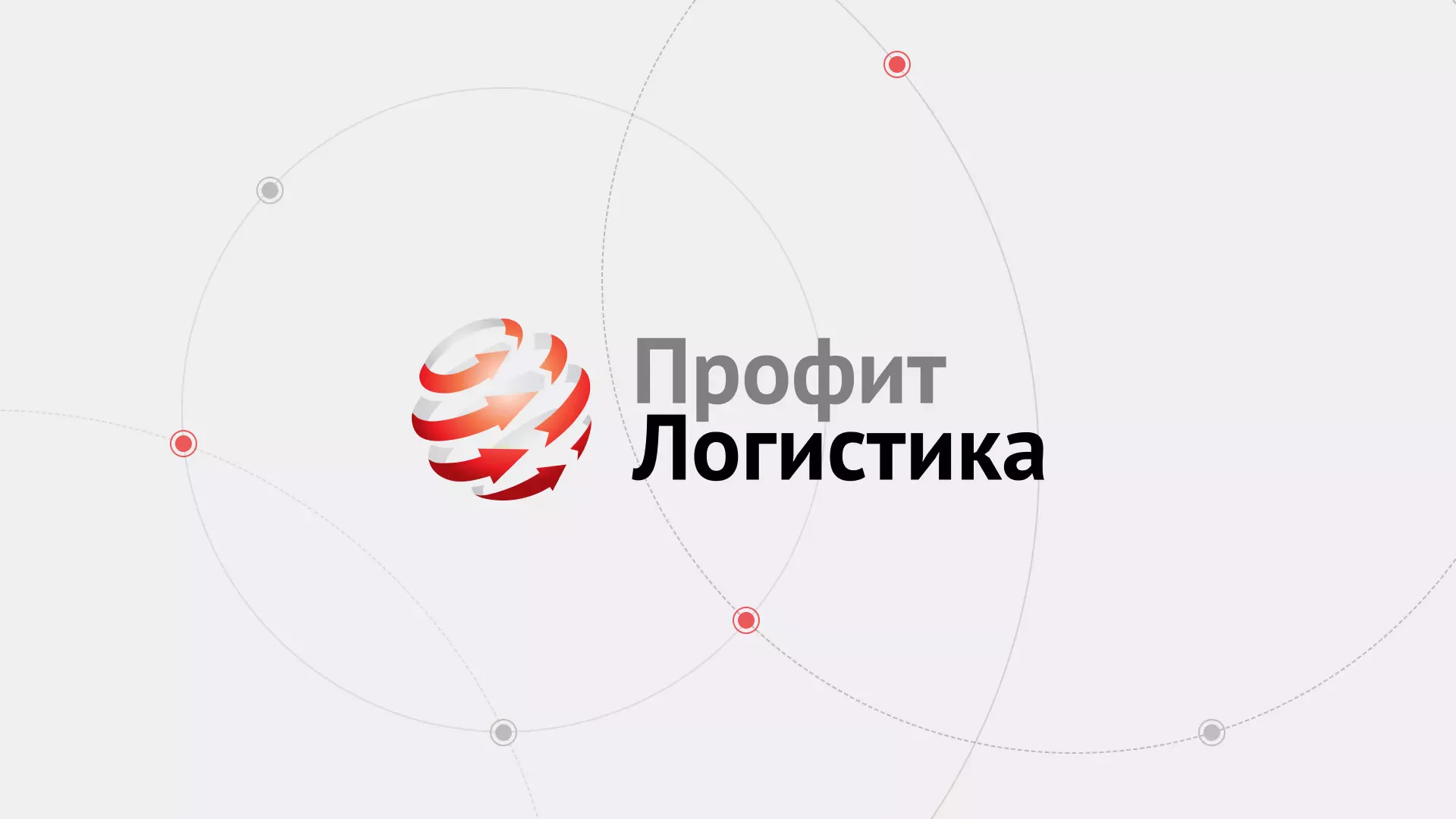 Разработка сайта экспедиционной компании в Урус-Мартане