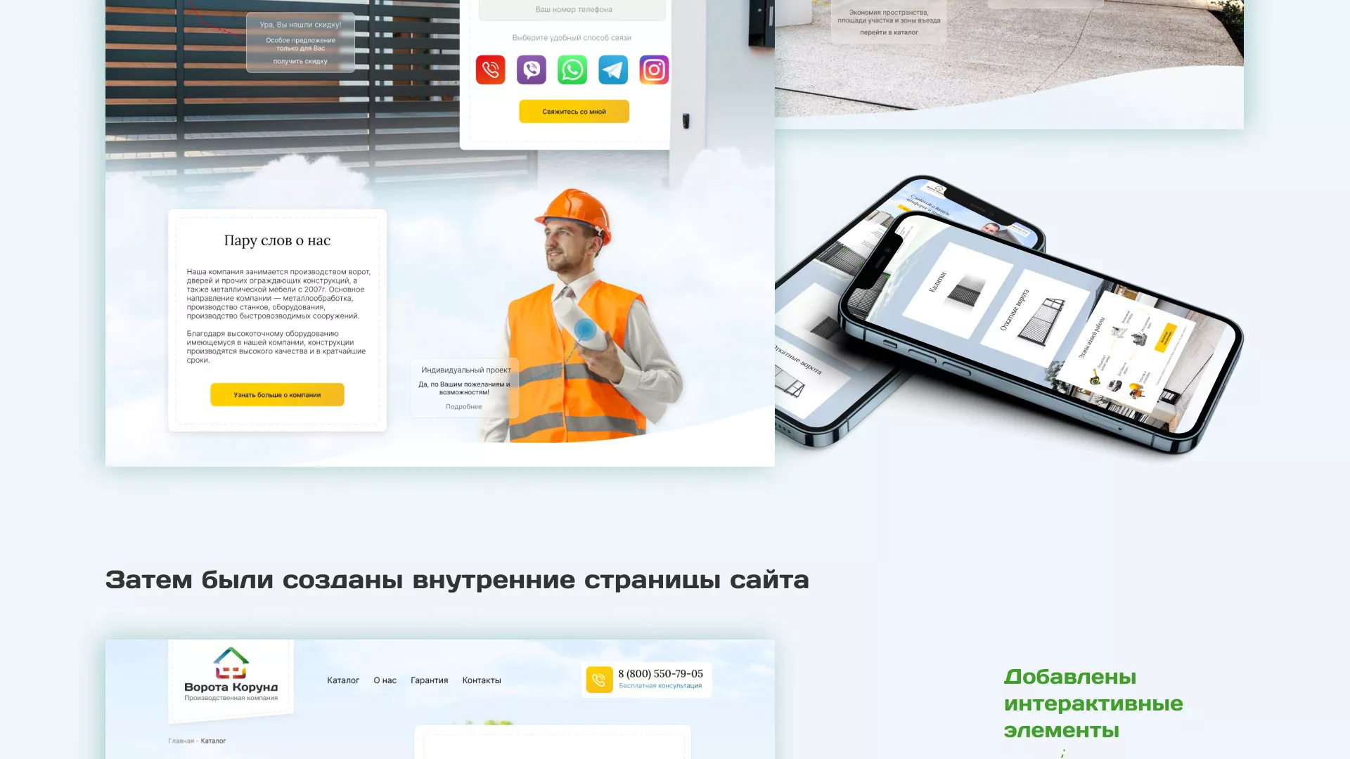 Разработка сайта производственной компании «Корунд» в Урус-Мартане