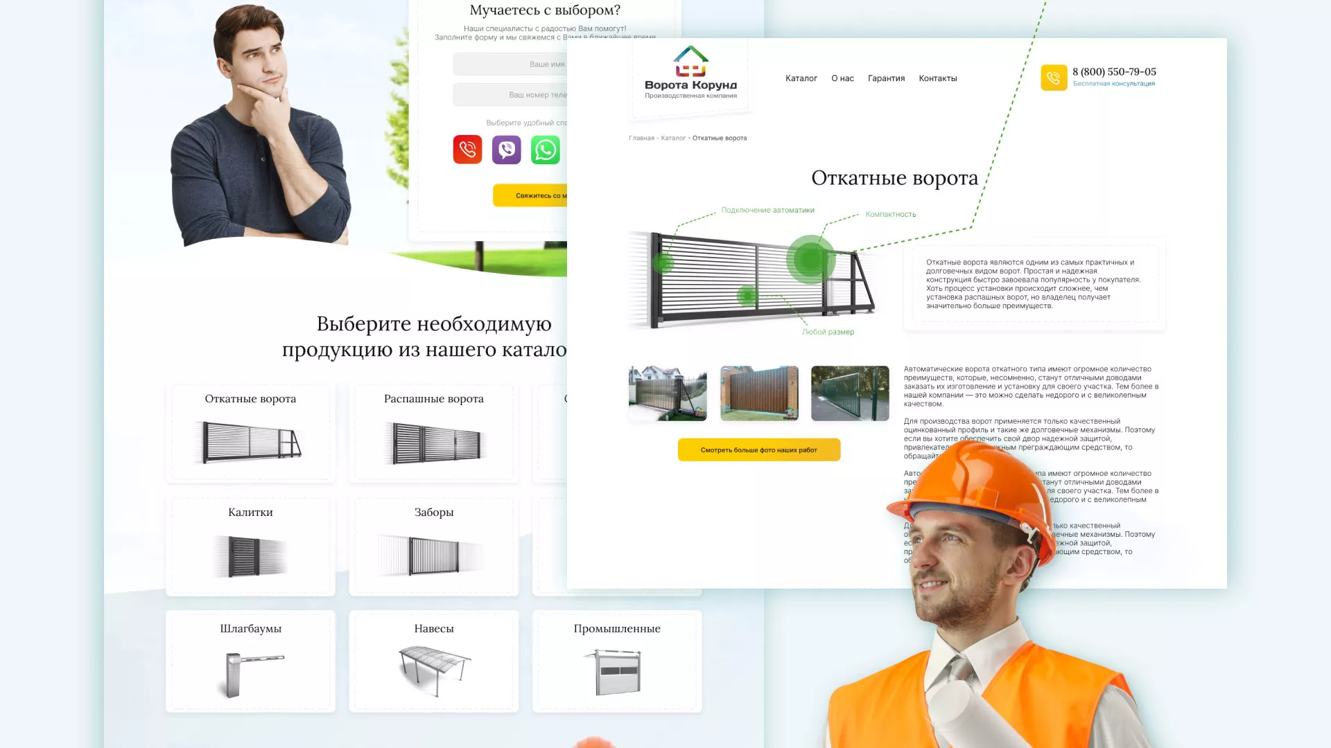 Разработка сайта производственной компании «Корунд» в Урус-Мартане
