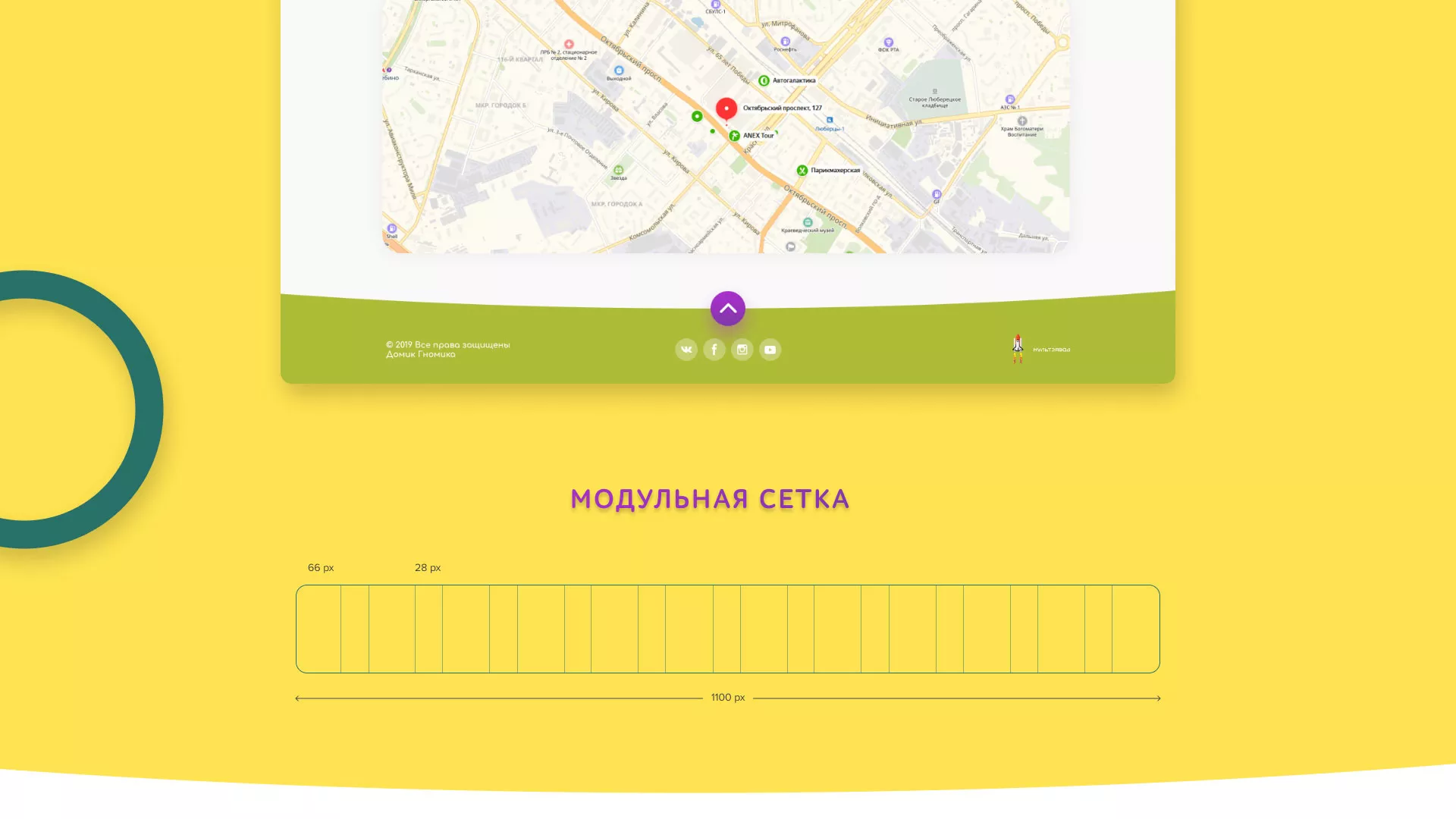 Разработка сайта детского активити-клуба «Домик гномика» в Урус-Мартане
