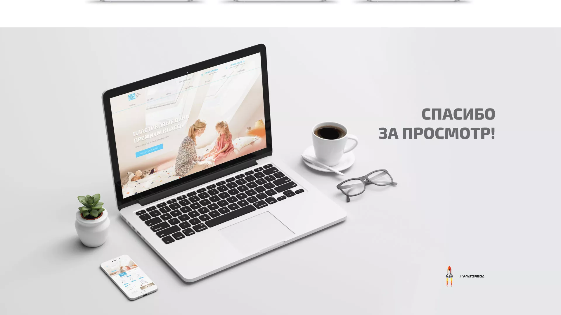 Создание сайта компании «ДОМКОМ» в Урус-Мартане
