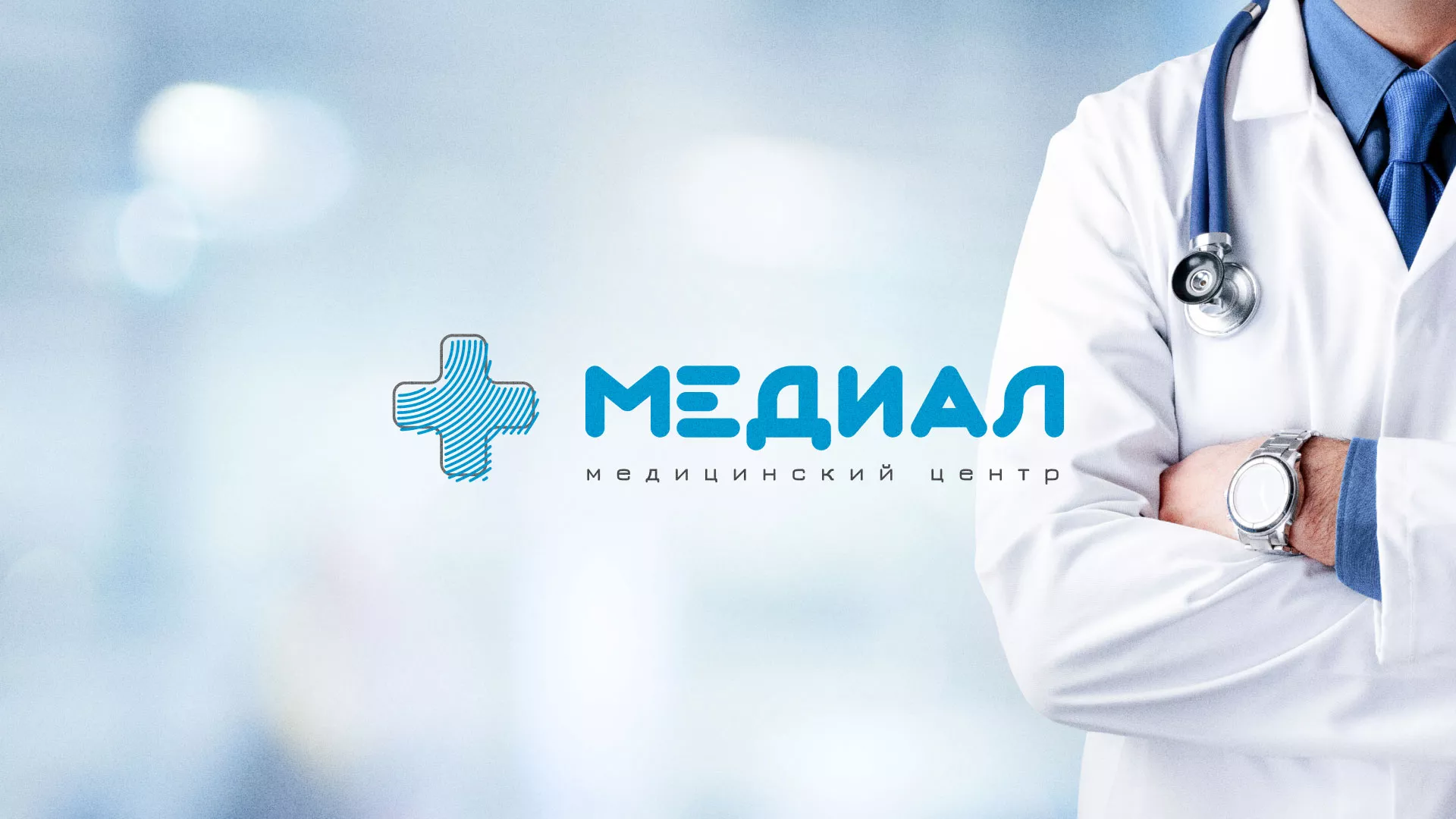 Создание сайта для медицинского центра «Медиал» в Урус-Мартане