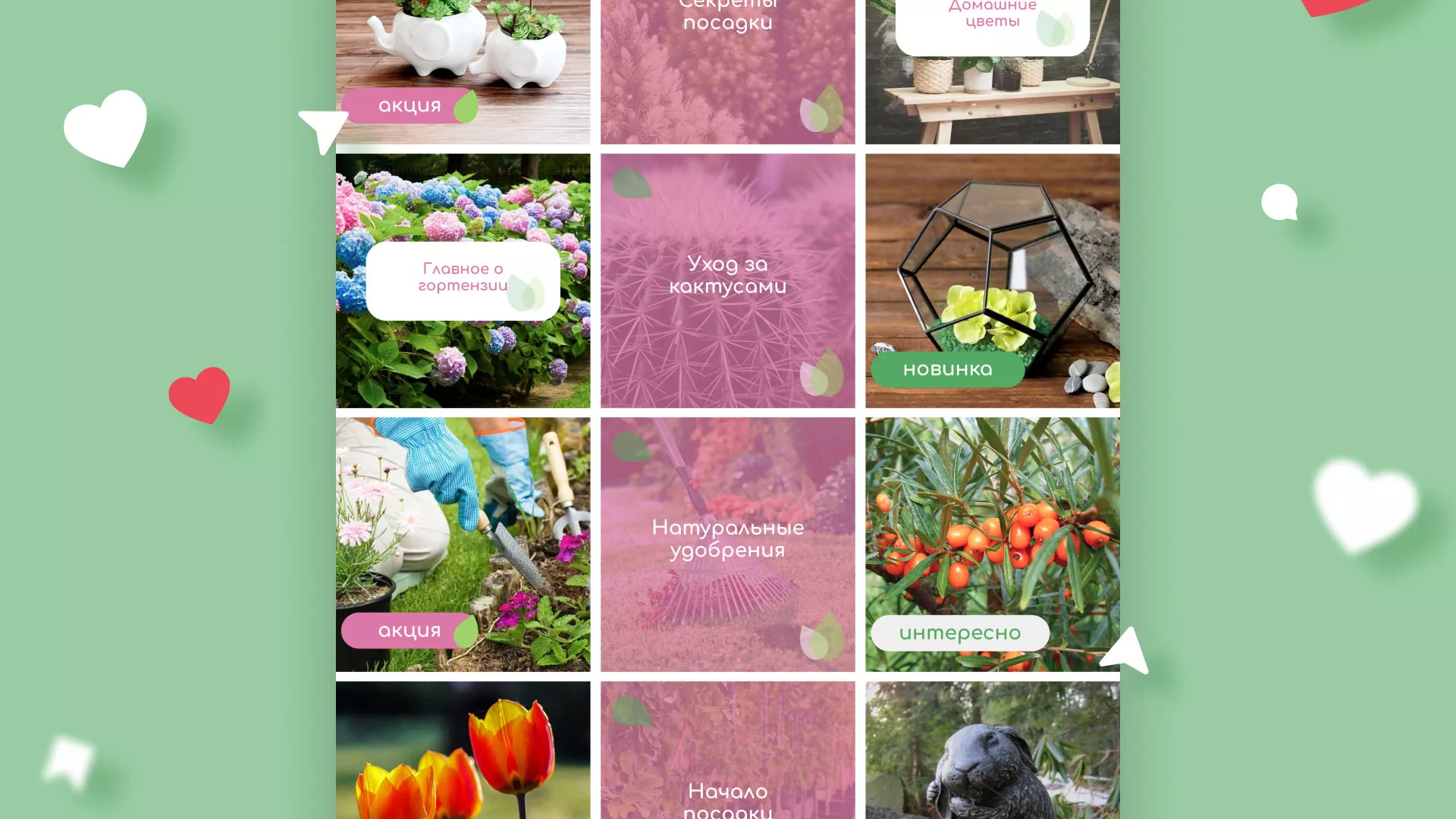 Разработка оформления профиля Instagram для магазина «Floraint» в Урус-Мартане