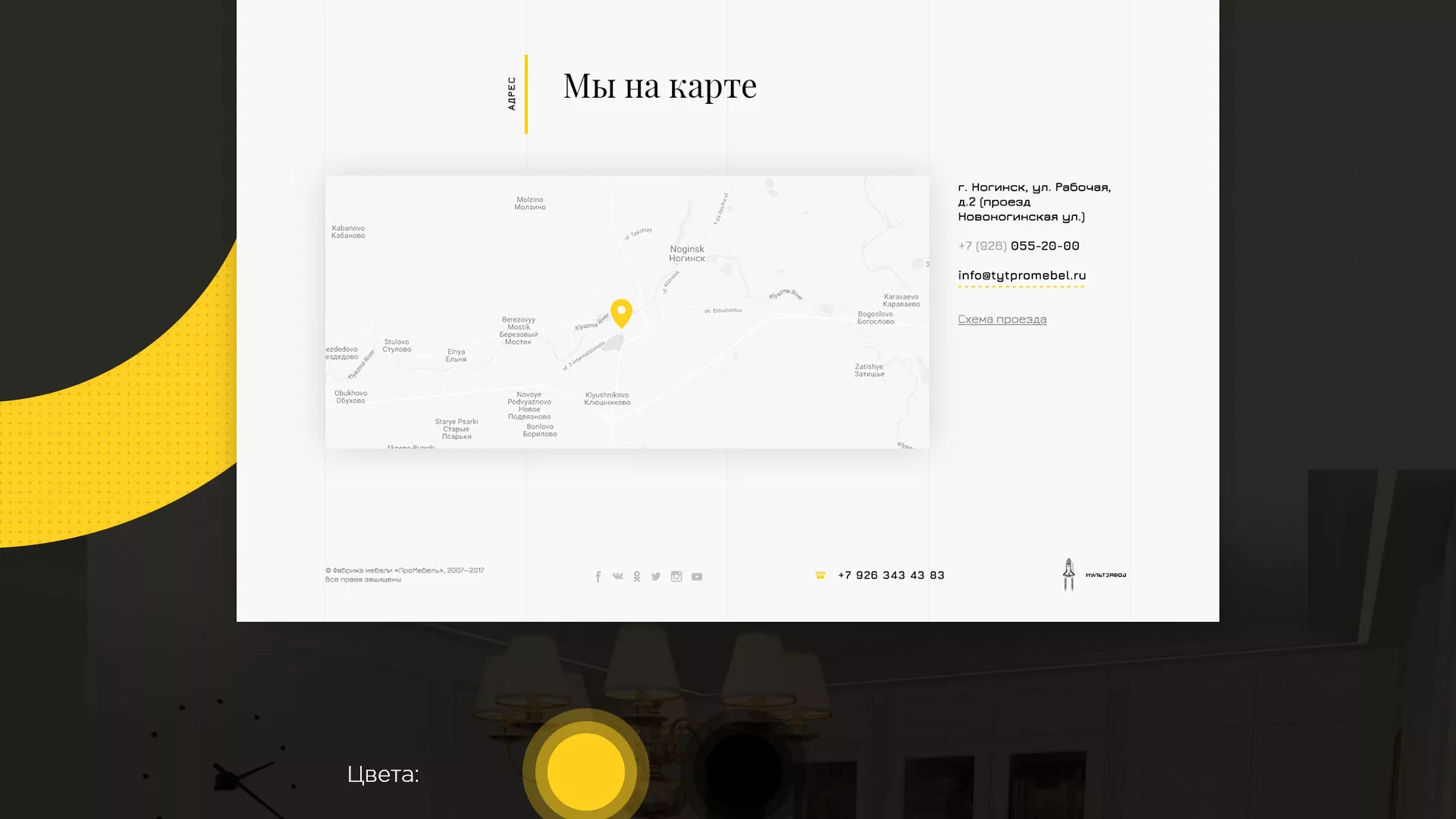 Разработка сайта для производства мебели «Про мебель» в Урус-Мартане