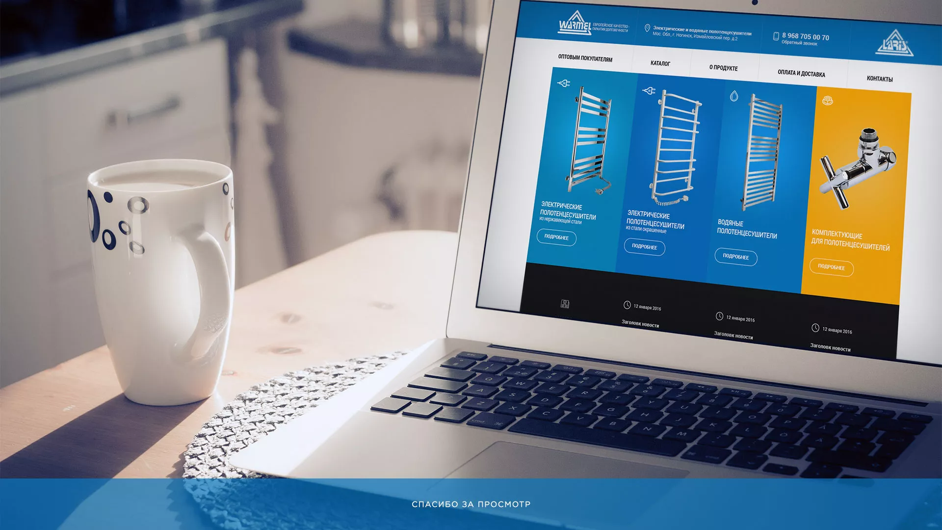 Разработка сайта для компании «WARMEL» по продаже полотенцесушителей в Урус-Мартане