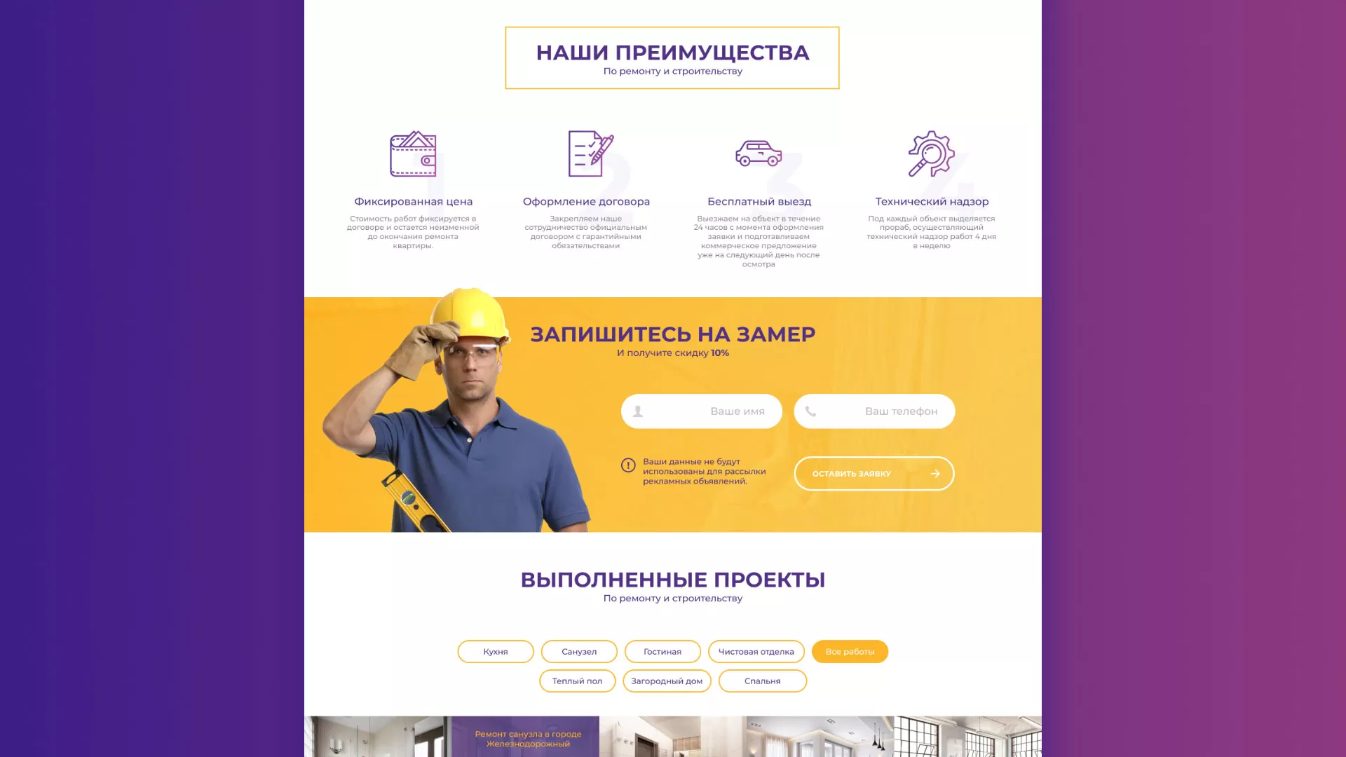 Разработка сайта строительной компании «Милана-Строй» в Урус-Мартане