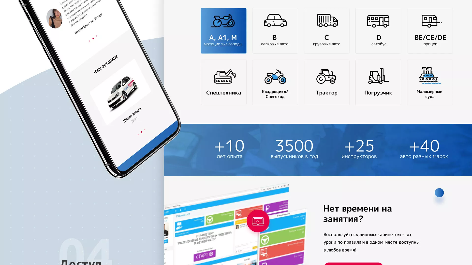 Разработка сайта автошколы «Орлан» в Урус-Мартане