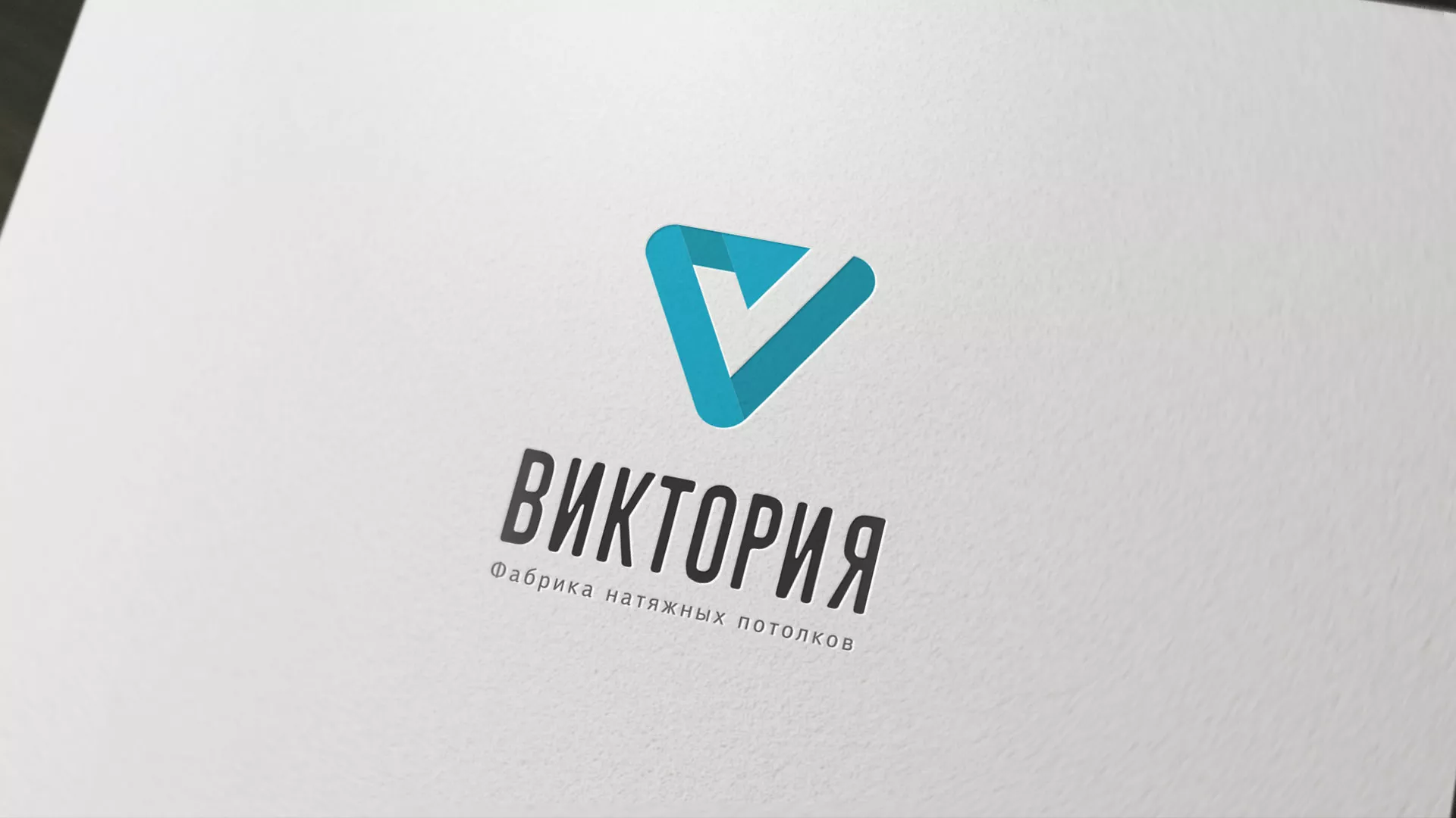 Разработка фирменного стиля компании по продаже и установке натяжных потолков в Урус-Мартане