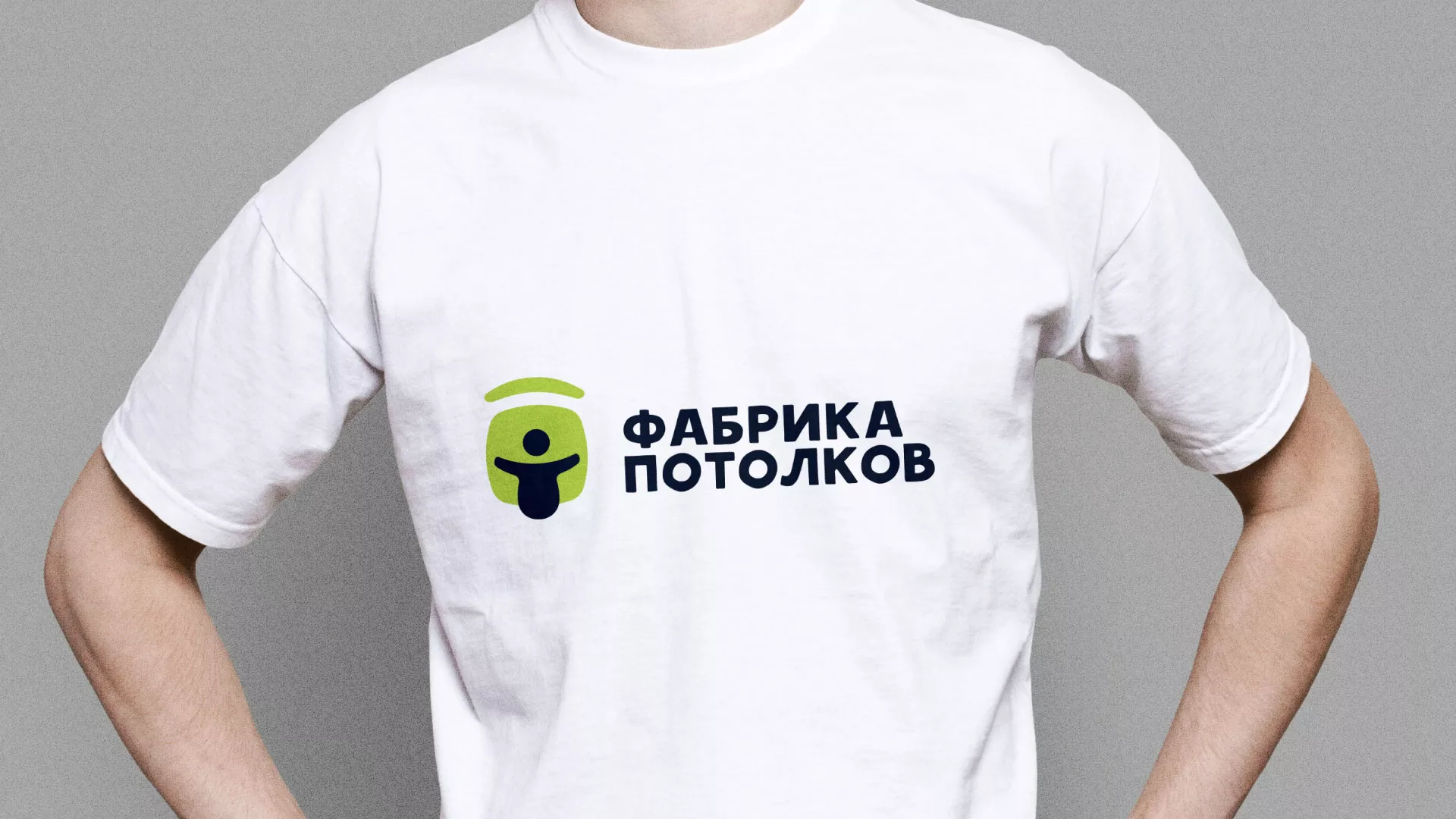 Разработка фирменного стиля для фабрики натяжных потолков в Урус-Мартане