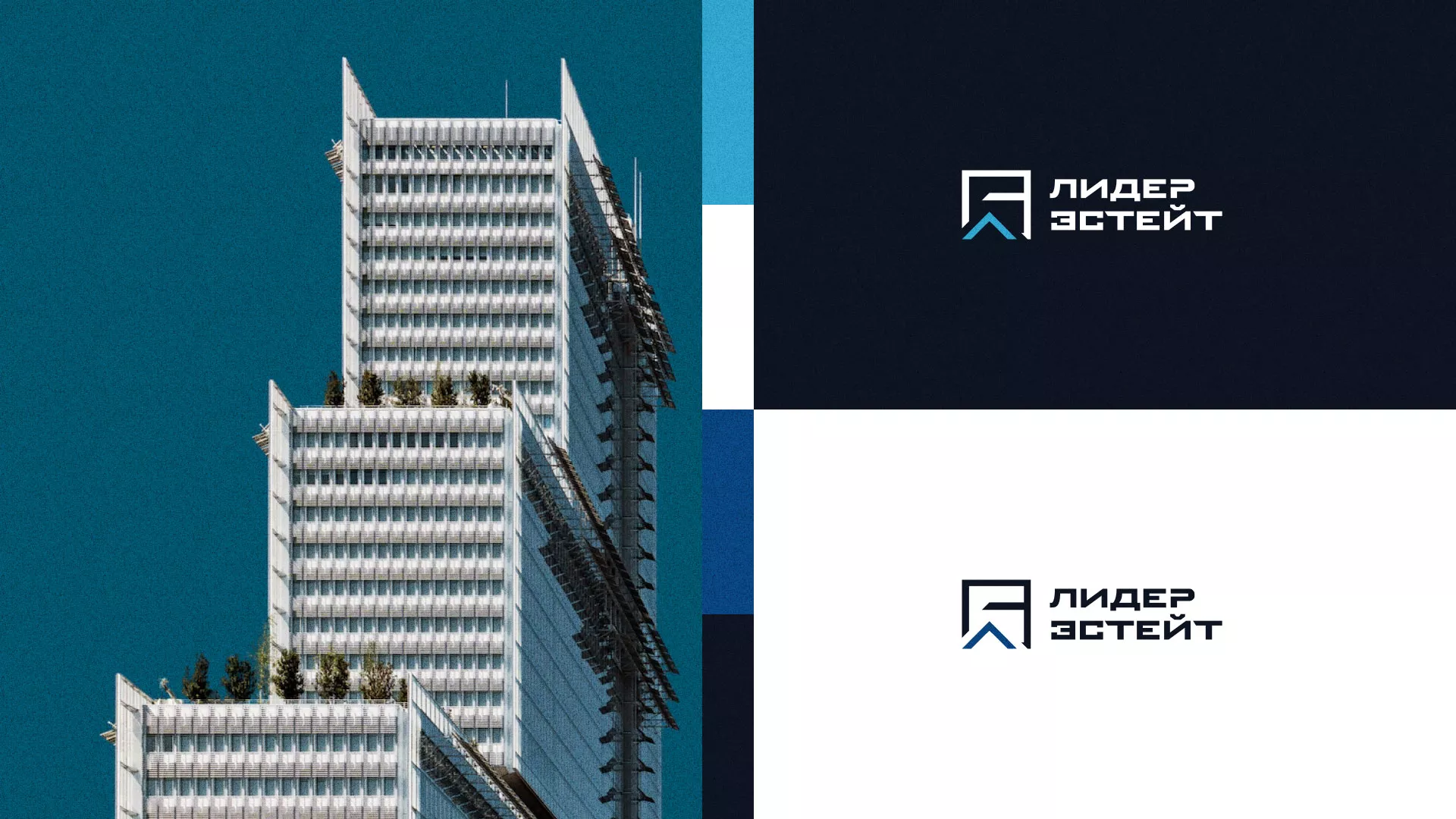 Разработка логотипа агентства недвижимости «Лидер Эстейт» в Урус-Мартане