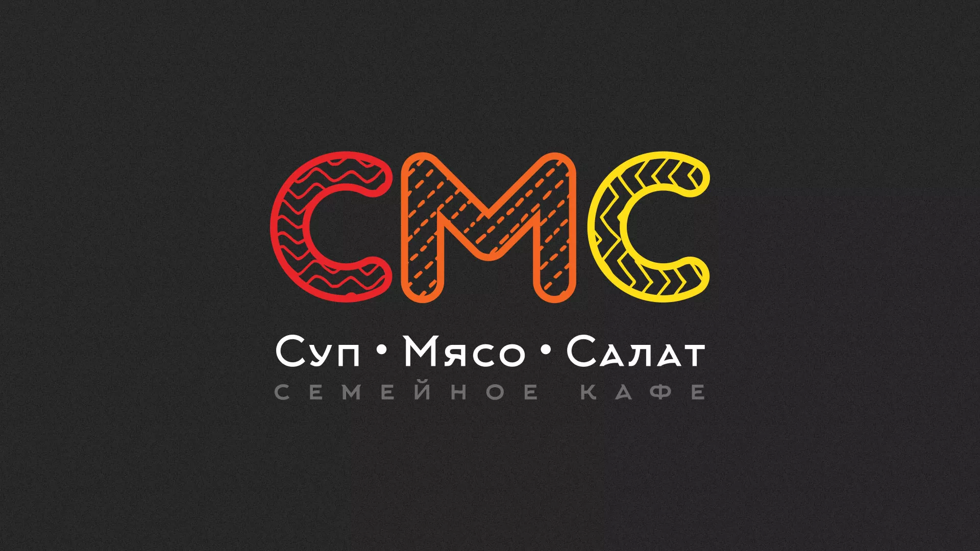 Разработка сайта кафе-столовой «Суп-Мясо-Салат» в Урус-Мартане