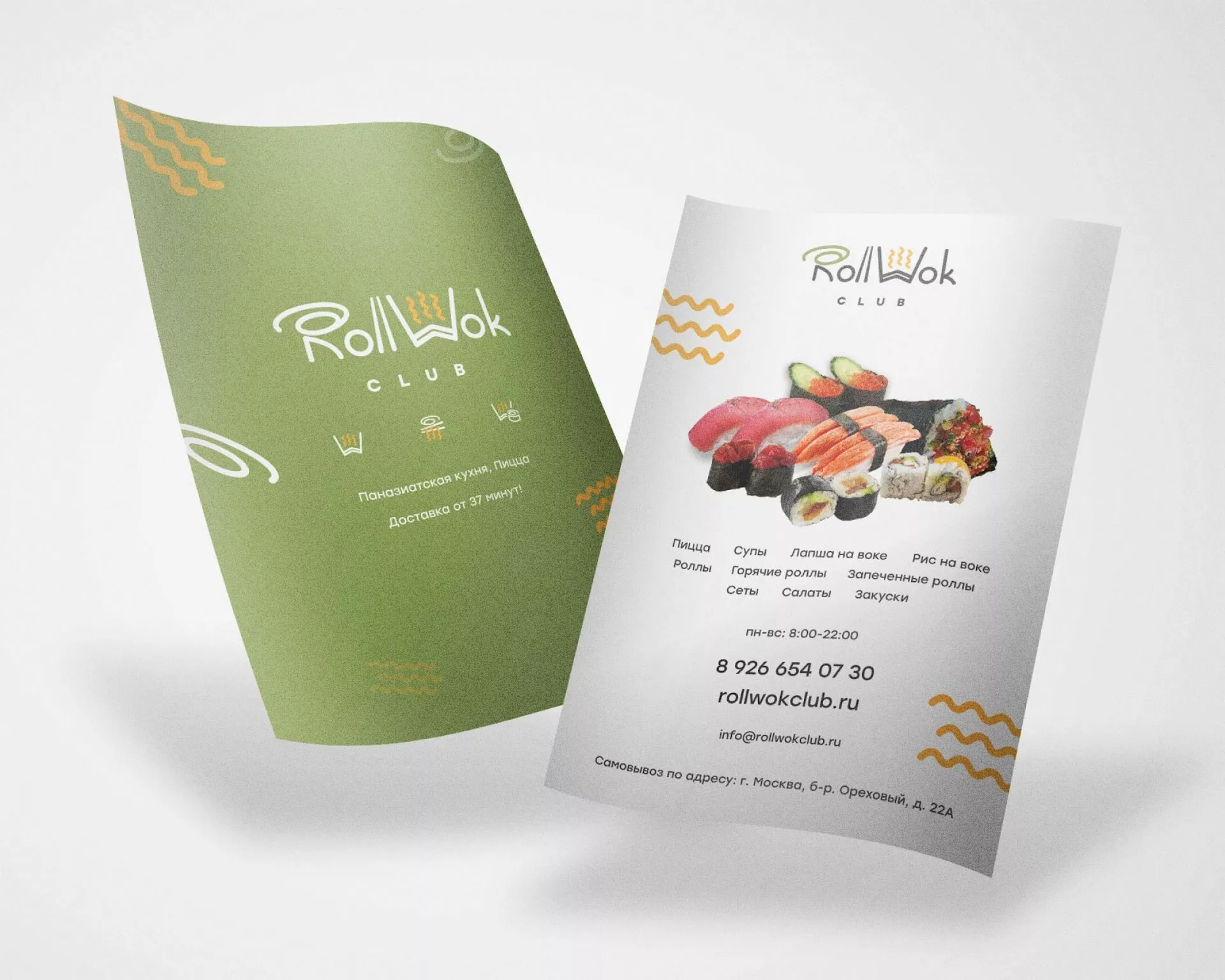 Создание дизайна листовок суши-бара «Roll Wok Club» в Урус-Мартане