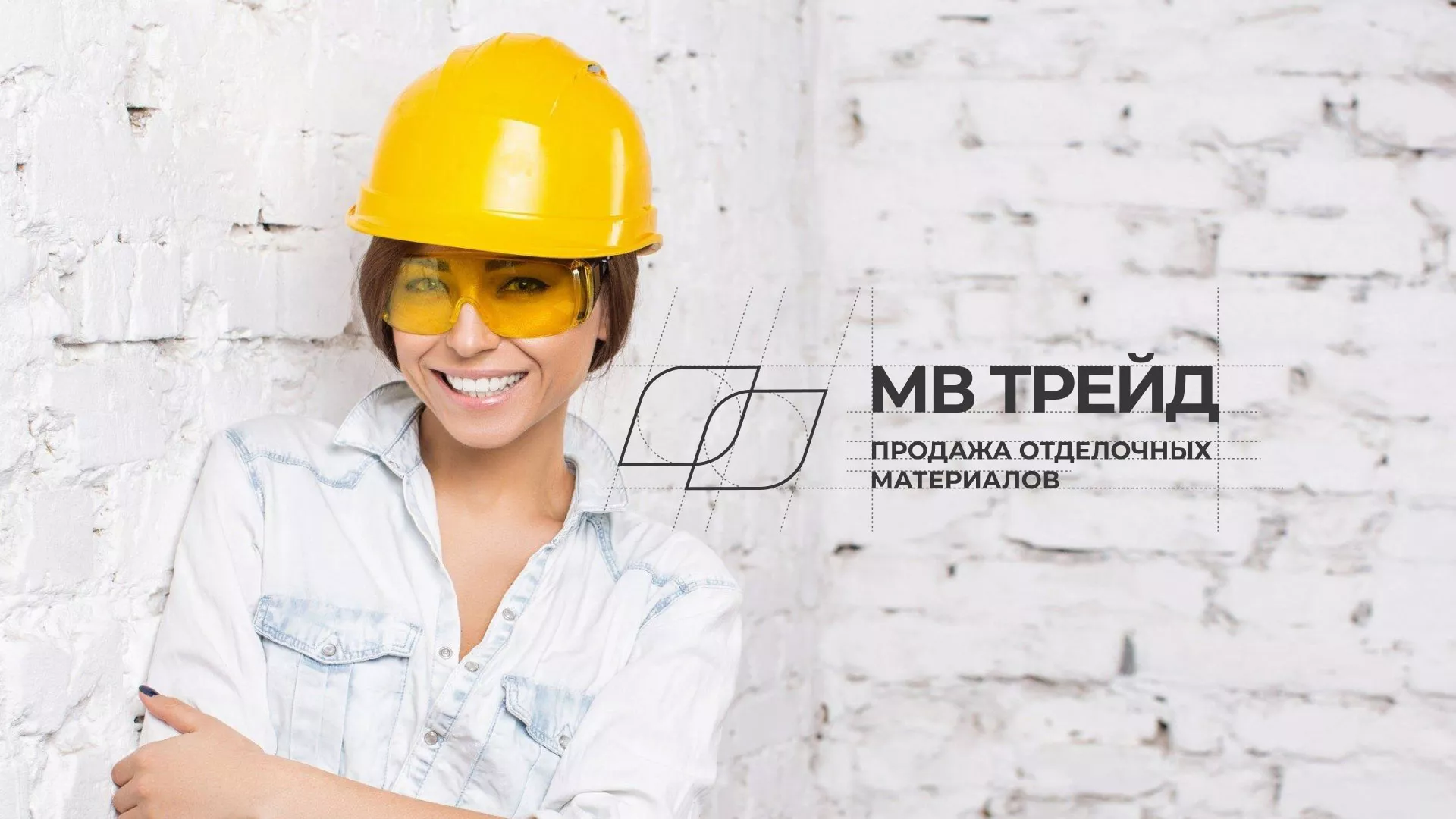 Разработка логотипа и сайта компании «МВ Трейд» в Урус-Мартане