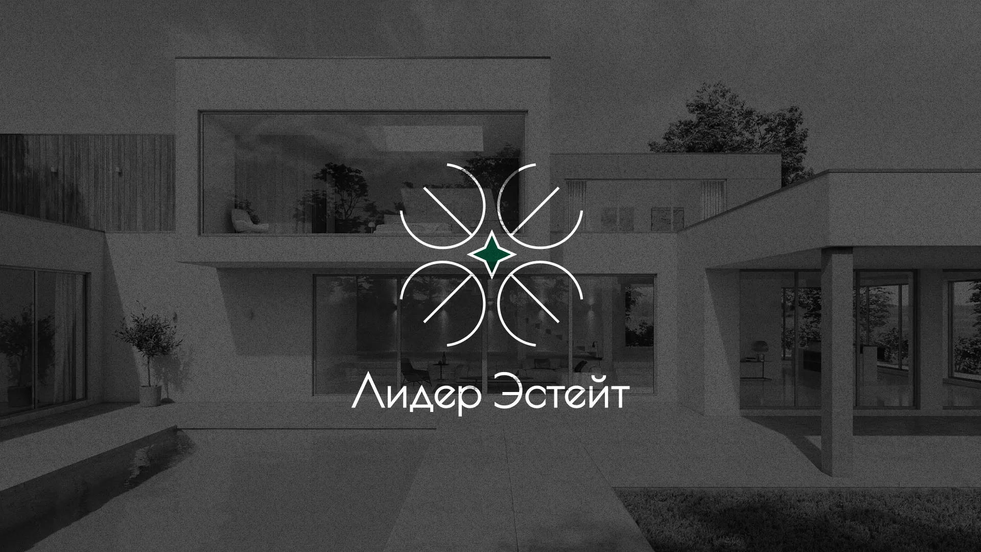 Создание логотипа компании «Лидер Эстейт» в Урус-Мартане